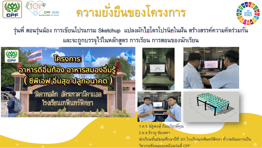 project-success4 (1)